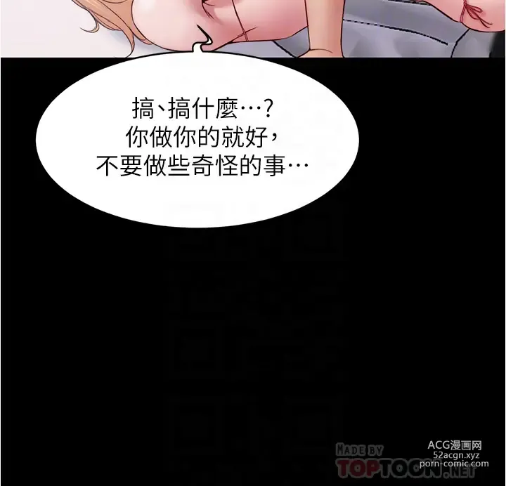 Page 491 of manga 小裤裤笔记 小褲褲筆記 panty note 36-80