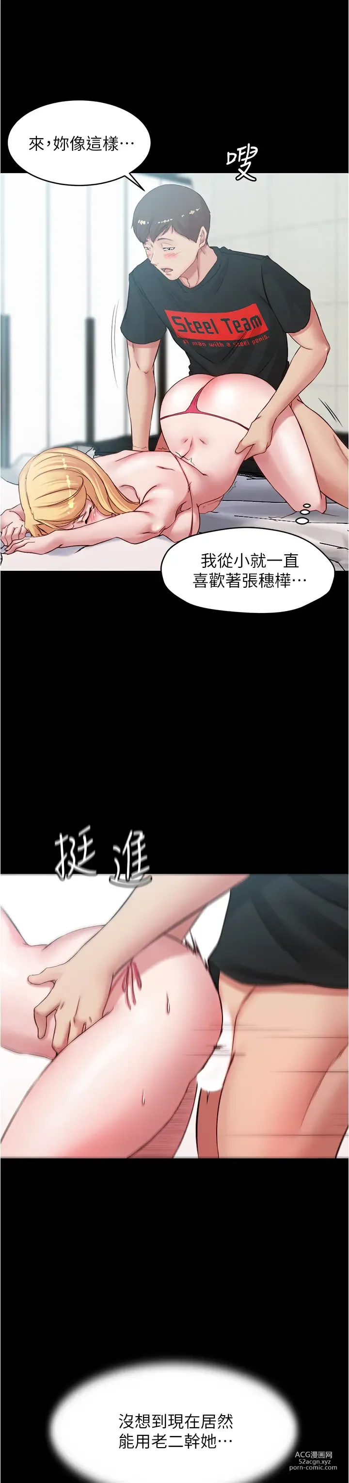 Page 494 of manga 小裤裤笔记 小褲褲筆記 panty note 36-80