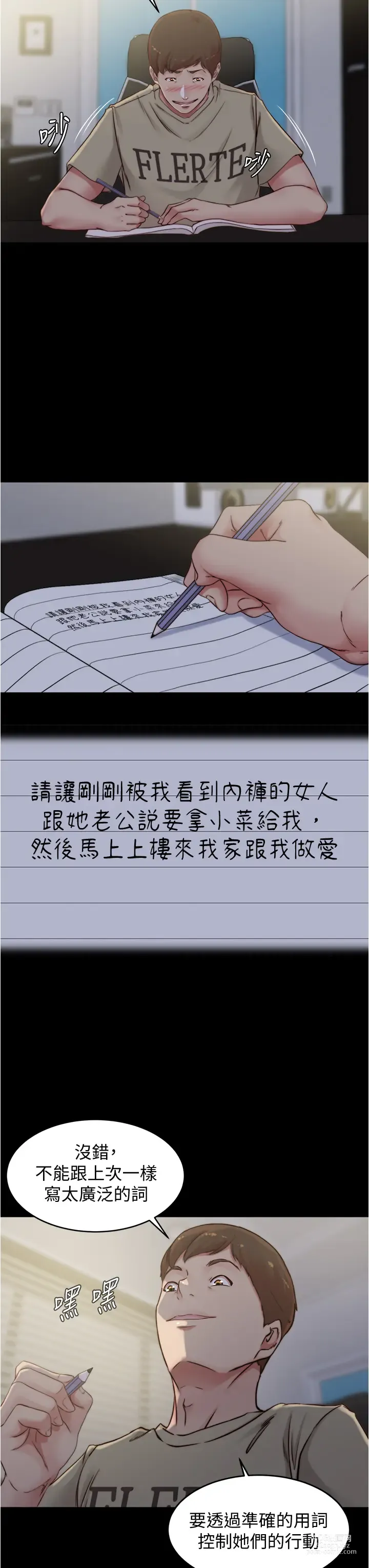 Page 559 of manga 小裤裤笔记 小褲褲筆記 panty note 36-80