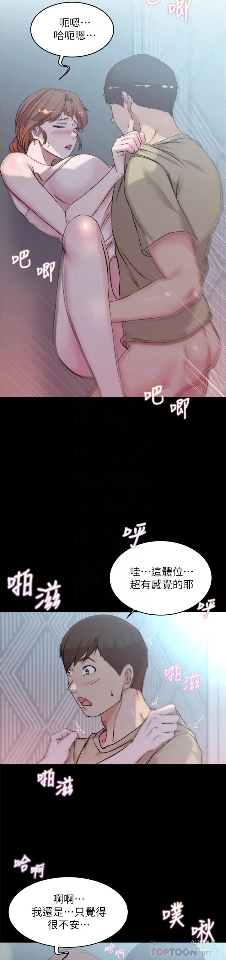 Page 589 of manga 小裤裤笔记 小褲褲筆記 panty note 36-80