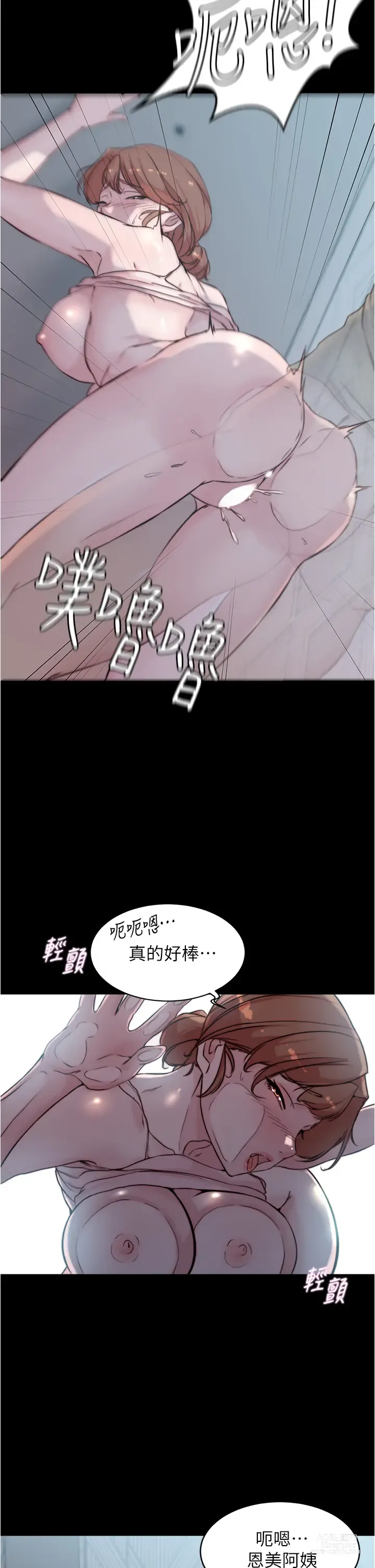 Page 605 of manga 小裤裤笔记 小褲褲筆記 panty note 36-80