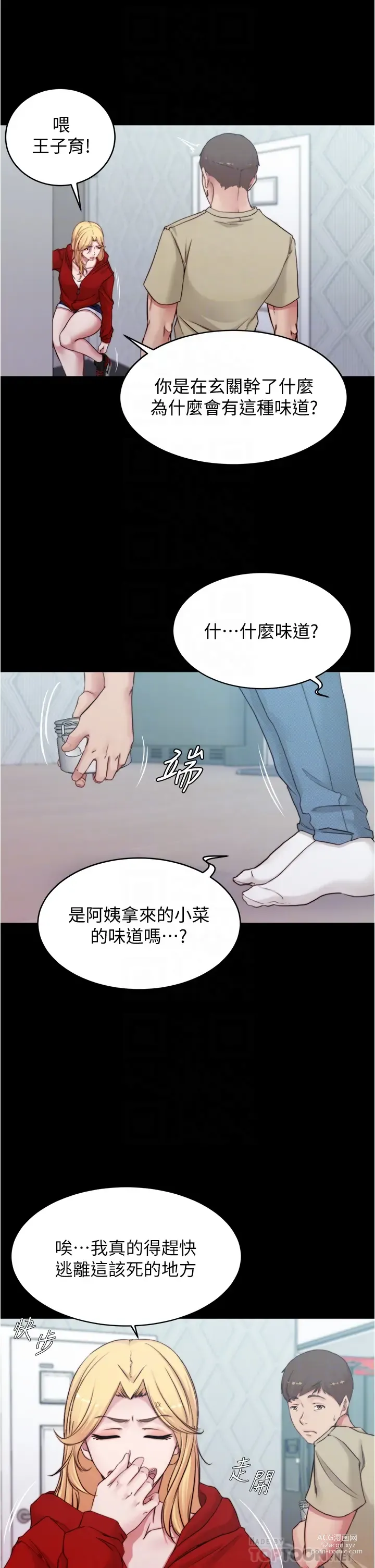 Page 626 of manga 小裤裤笔记 小褲褲筆記 panty note 36-80