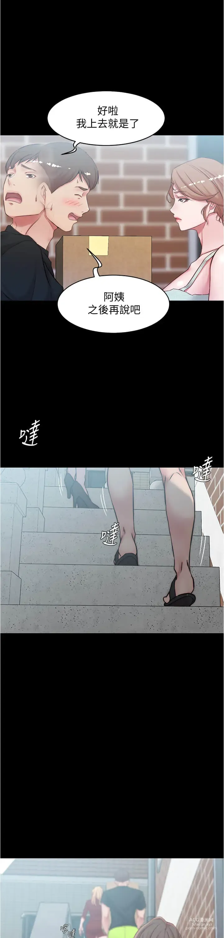 Page 76 of manga 小裤裤笔记 小褲褲筆記 panty note 36-80