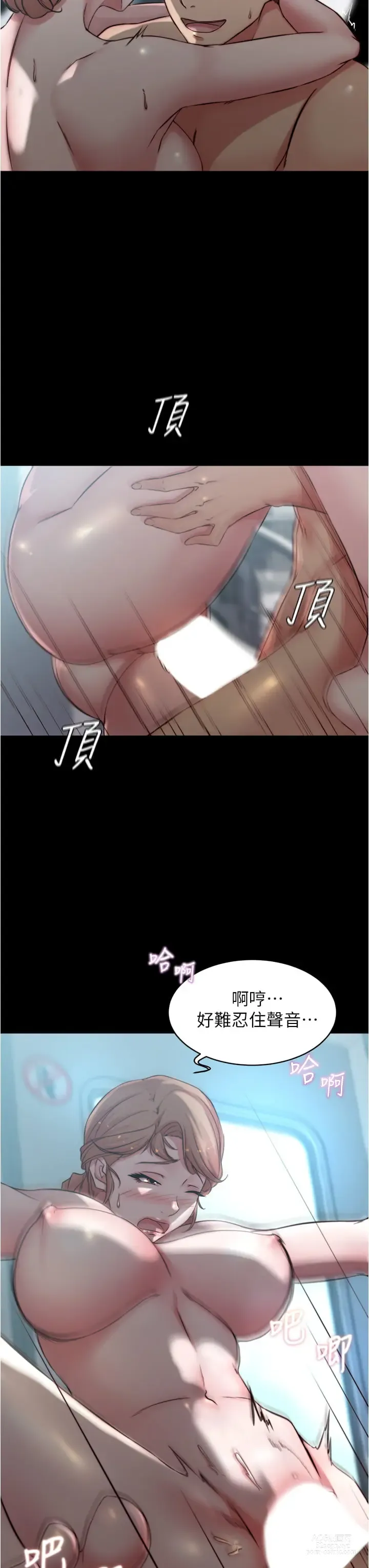 Page 824 of manga 小裤裤笔记 小褲褲筆記 panty note 36-80