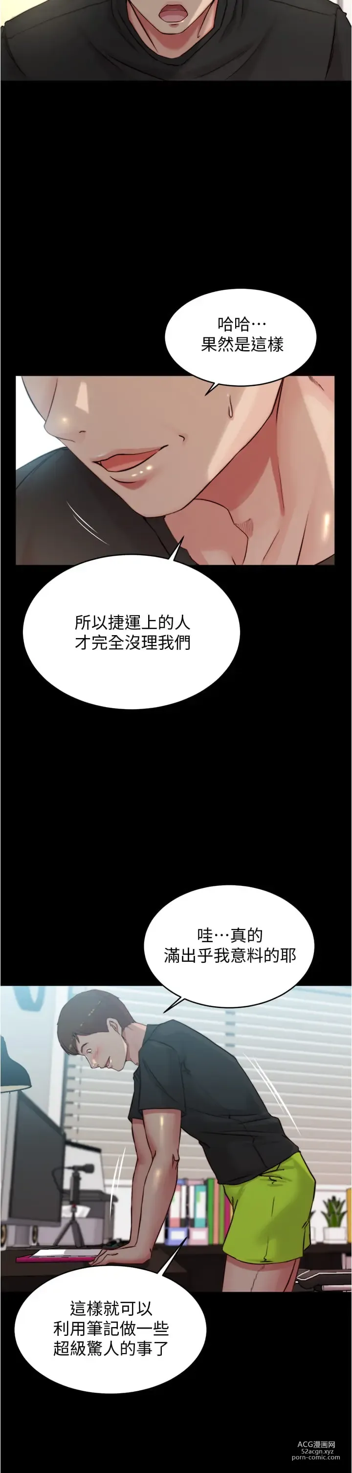 Page 844 of manga 小裤裤笔记 小褲褲筆記 panty note 36-80