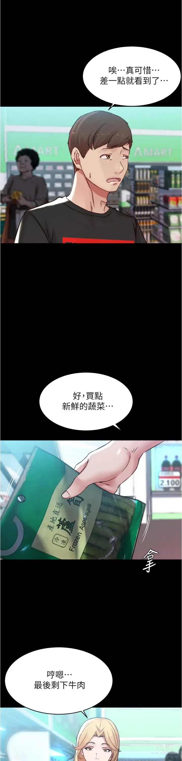 Page 866 of manga 小裤裤笔记 小褲褲筆記 panty note 36-80