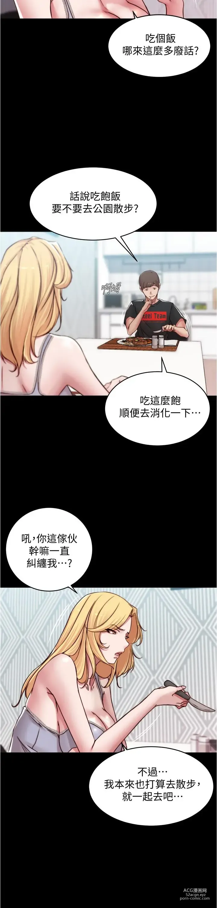 Page 902 of manga 小裤裤笔记 小褲褲筆記 panty note 36-80