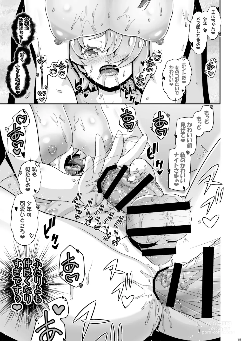 Page 14 of doujinshi ] Hiropuni 2