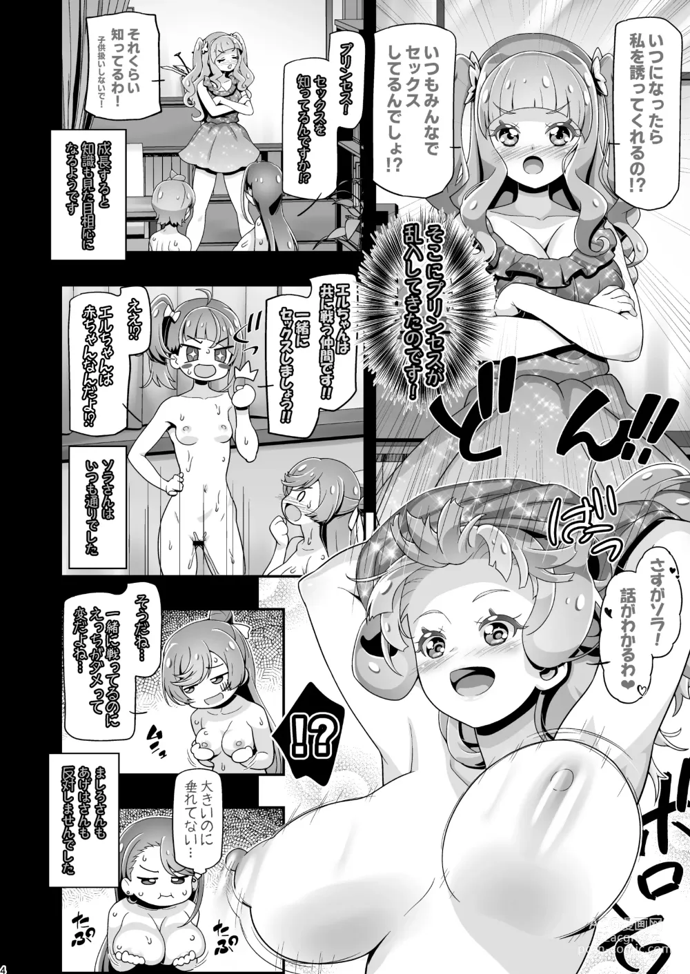 Page 3 of doujinshi ] Hiropuni 2