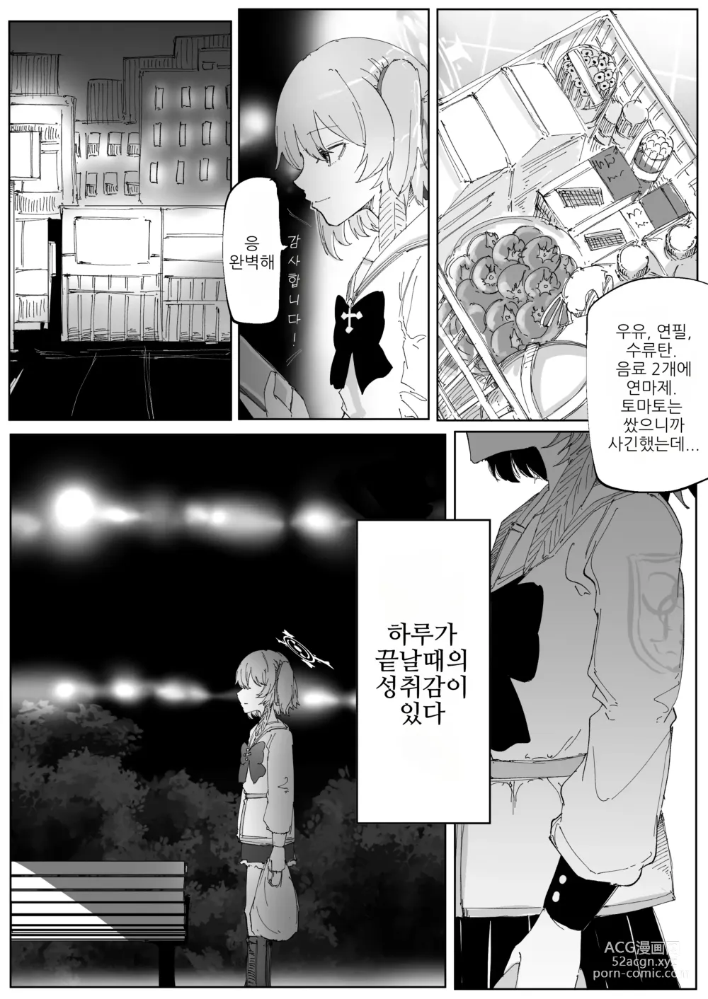 Page 18 of doujinshi Fujiyoi