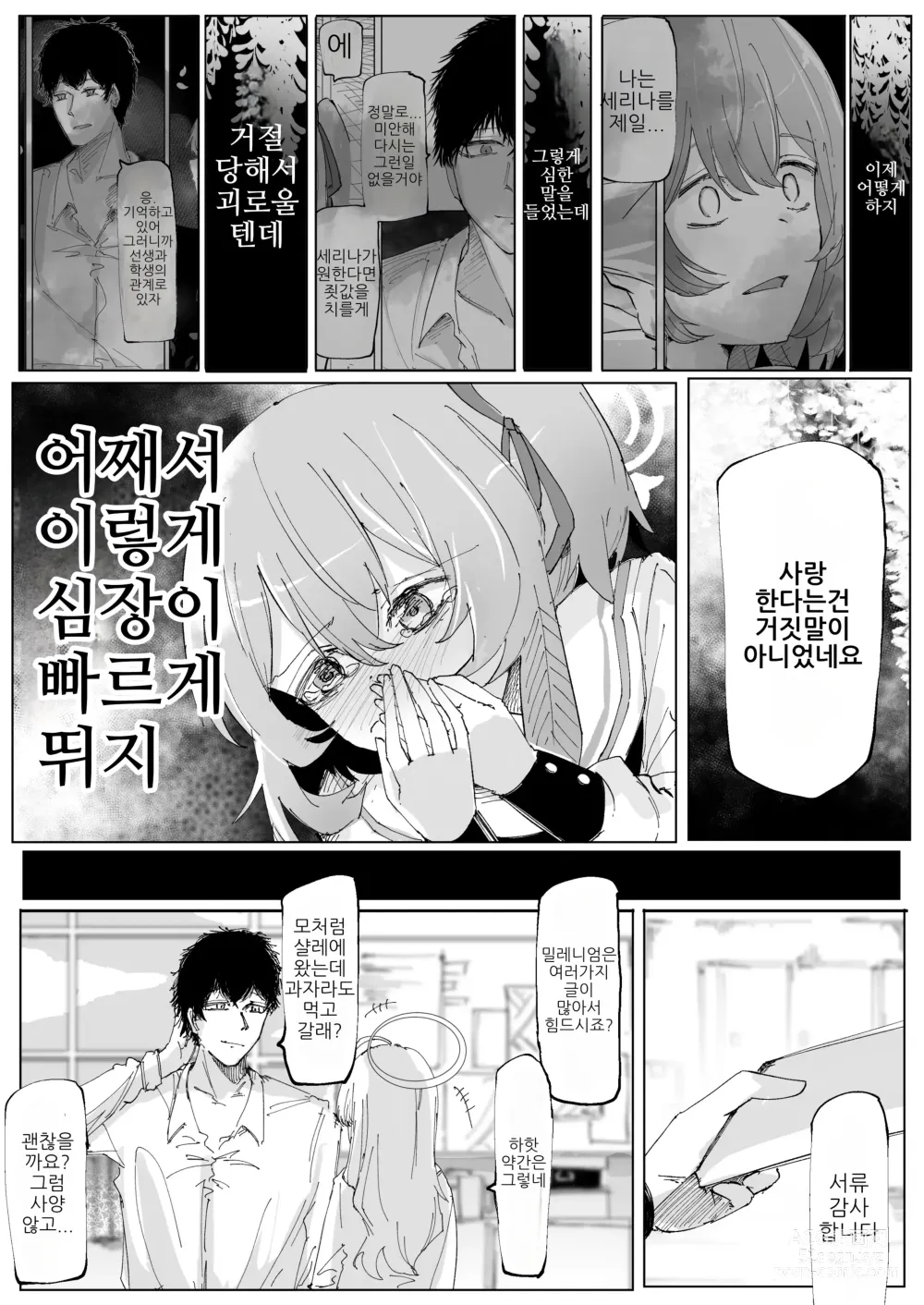 Page 31 of doujinshi Fujiyoi