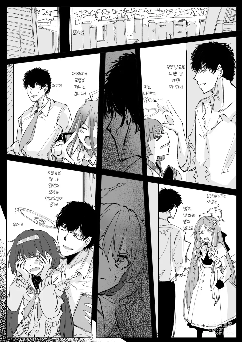 Page 34 of doujinshi Fujiyoi