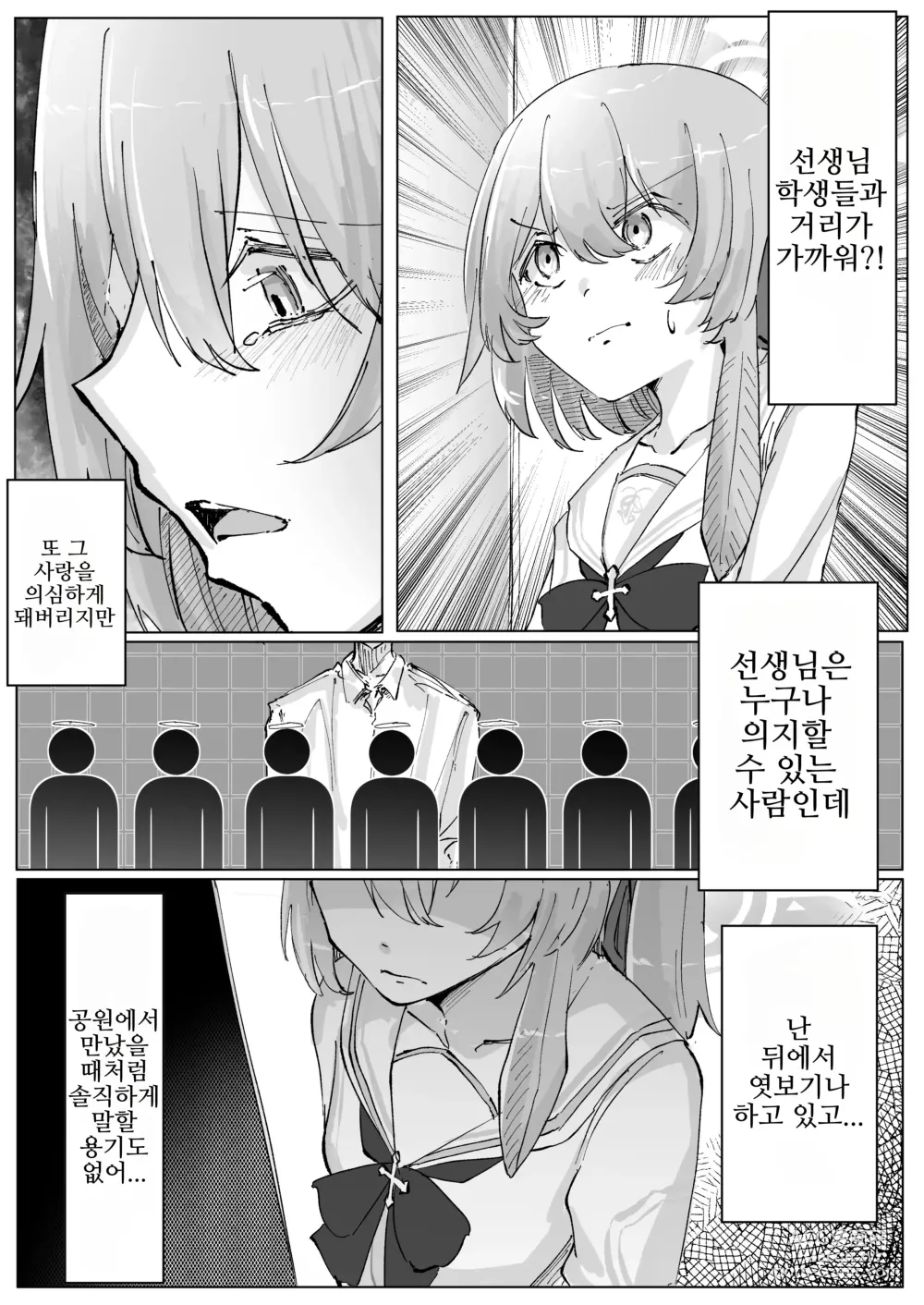 Page 35 of doujinshi Fujiyoi