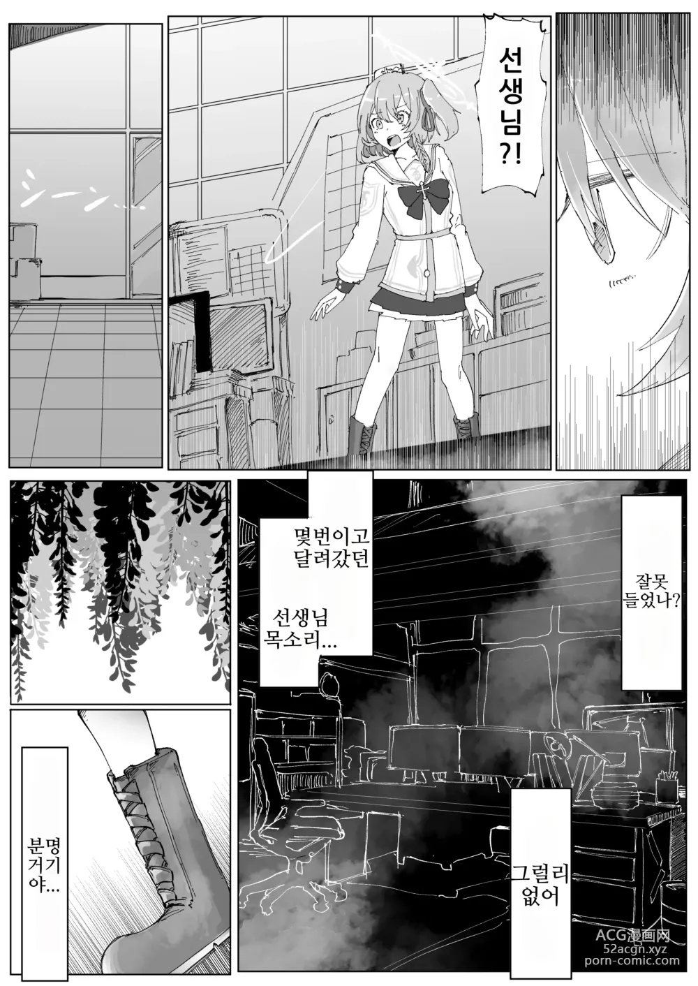 Page 37 of doujinshi Fujiyoi