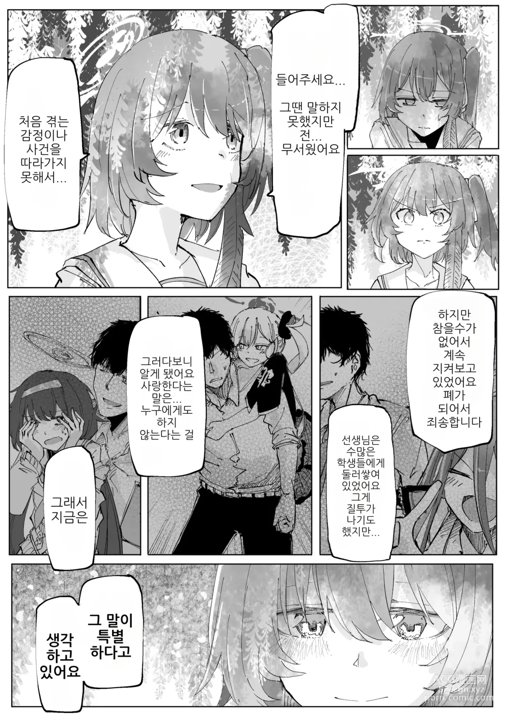 Page 40 of doujinshi Fujiyoi