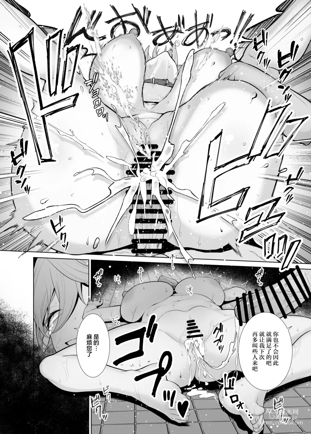 Page 22 of doujinshi Ako Sanpo