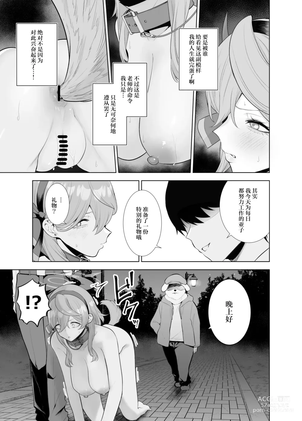 Page 5 of doujinshi Ako Sanpo