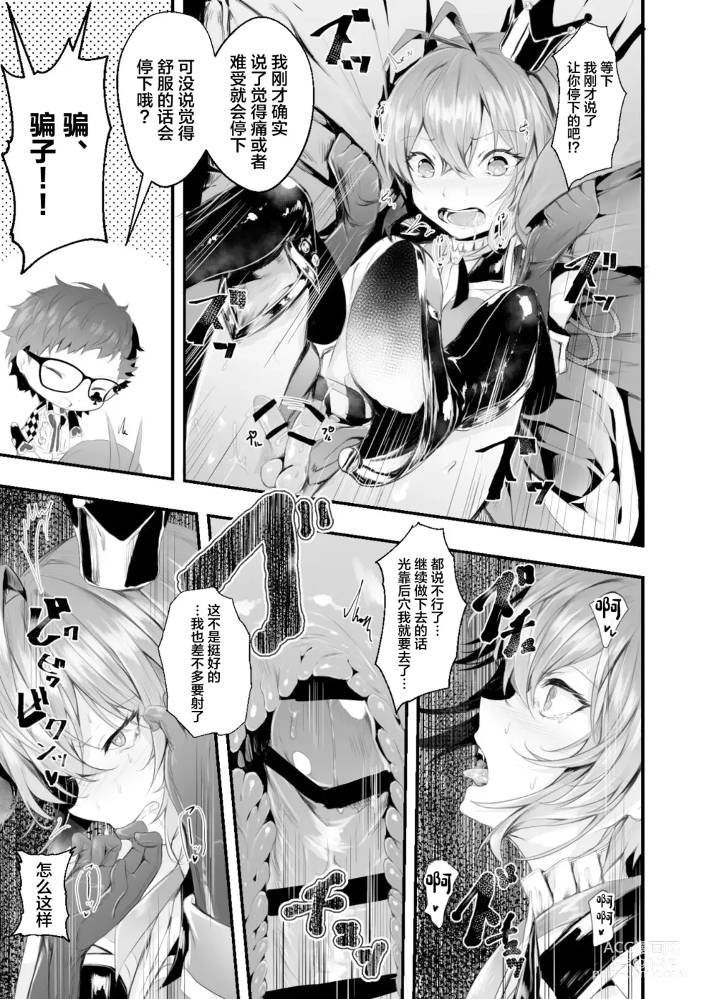 Page 22 of doujinshi Heartslabyul no Ryouchou Tarumono