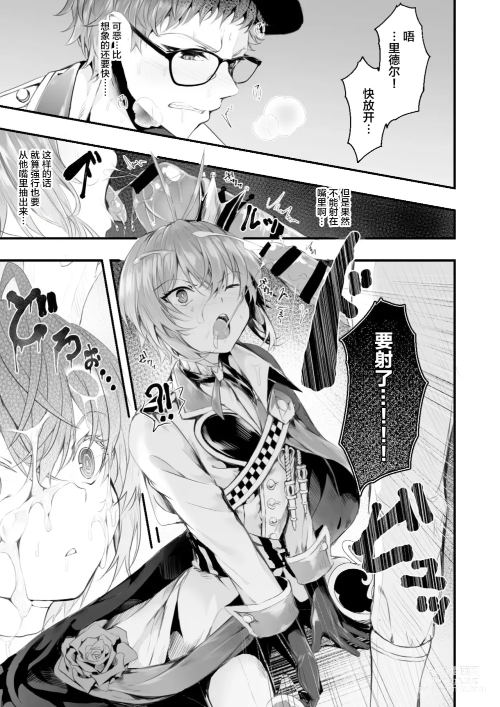 Page 6 of doujinshi Heartslabyul no Ryouchou Tarumono