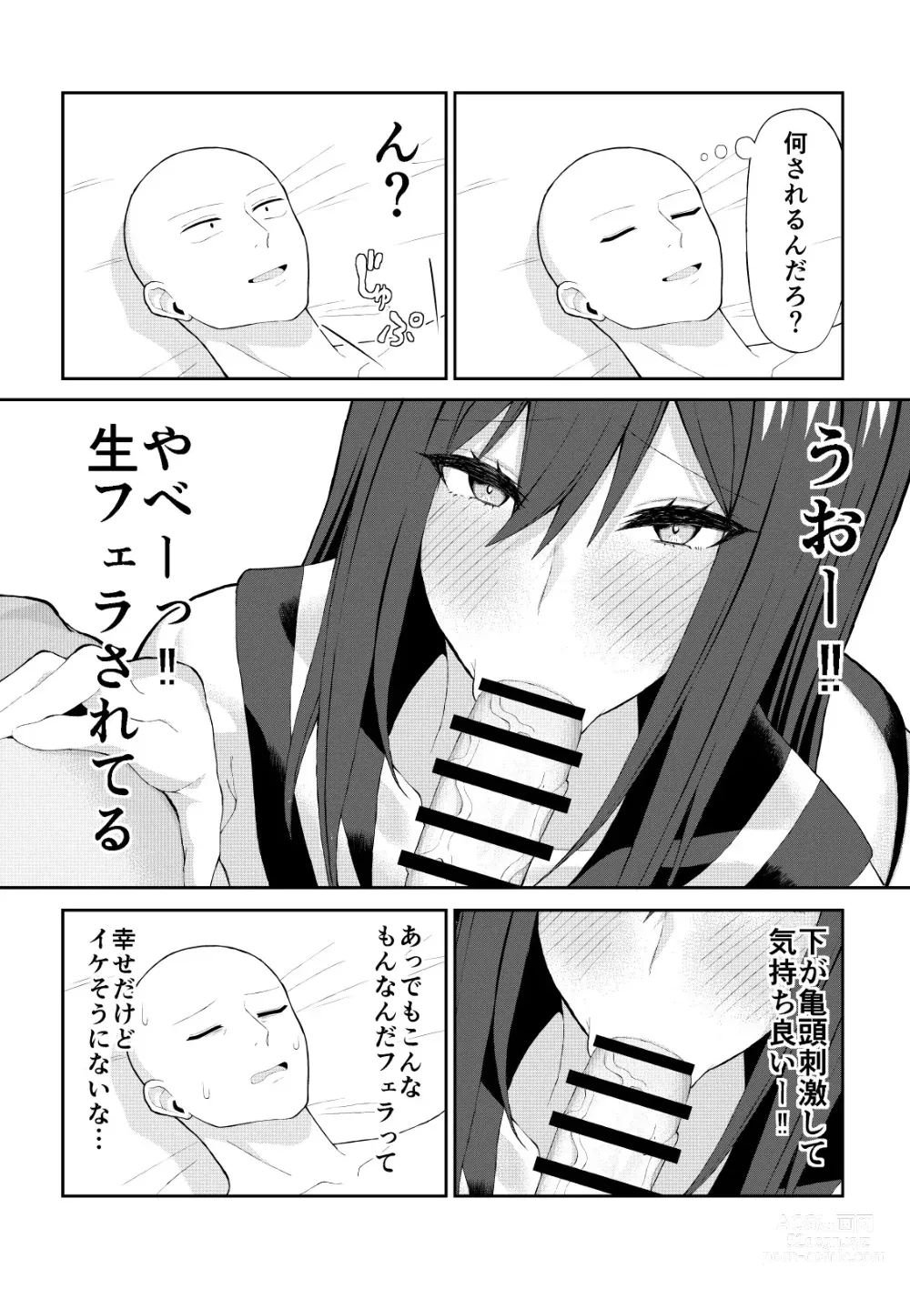 Page 12 of doujinshi Doutei ga Cosplay Fuuzoku Itta Hanashi