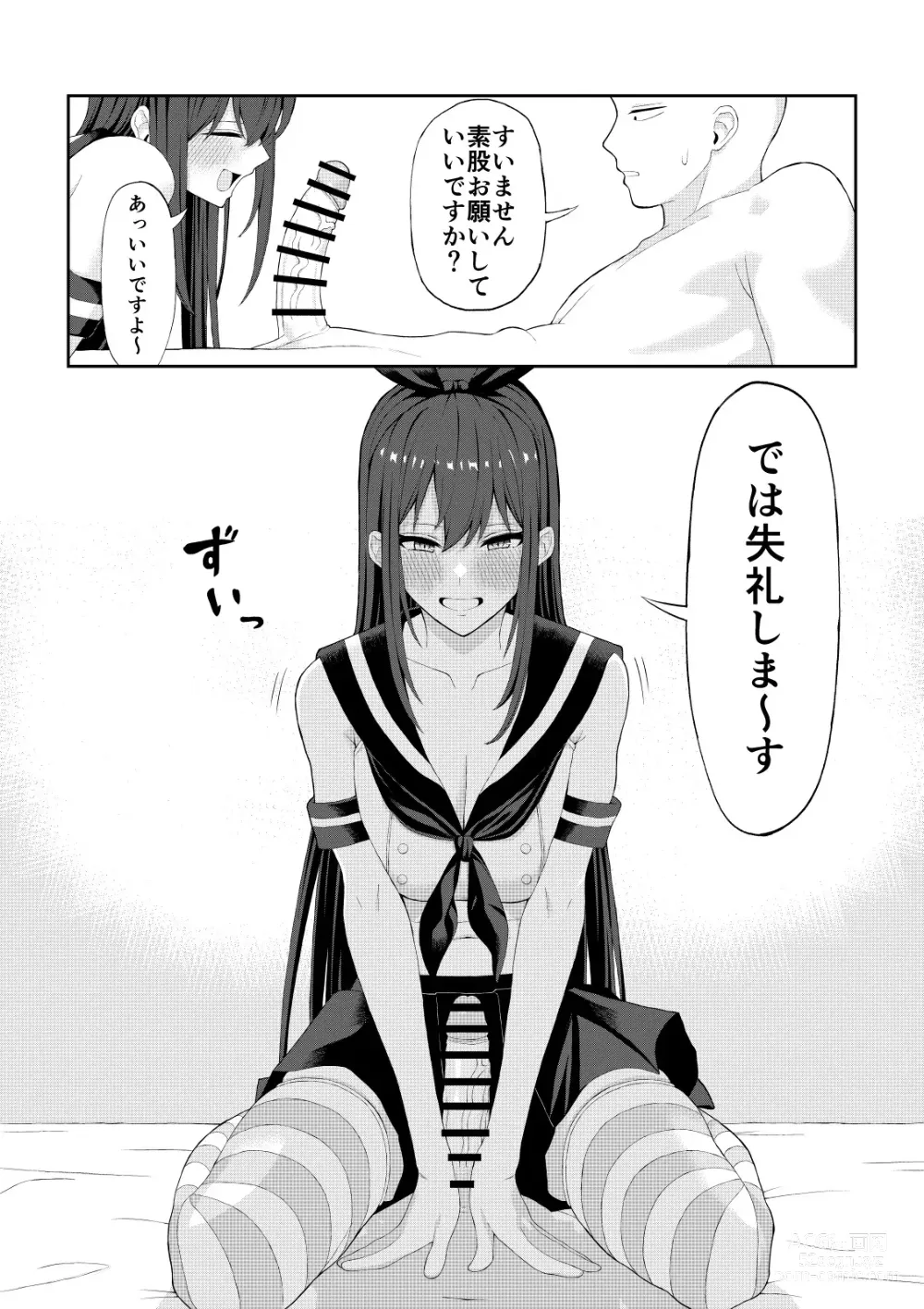 Page 13 of doujinshi Doutei ga Cosplay Fuuzoku Itta Hanashi