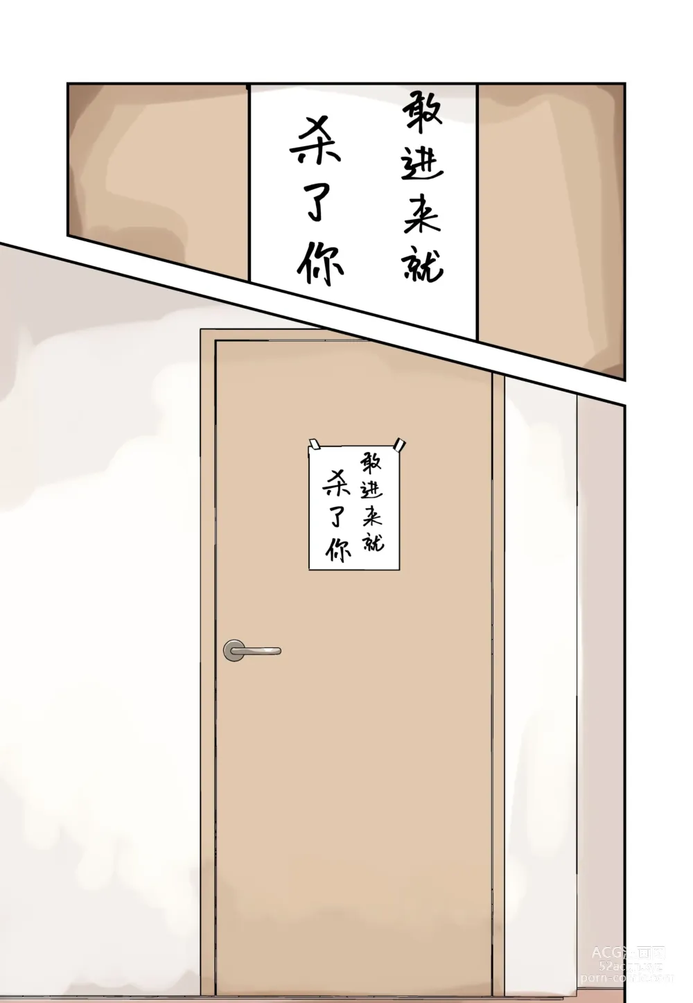 Page 8 of doujinshi Ore no Koto ga Daikirai na Imouto ga Kowai