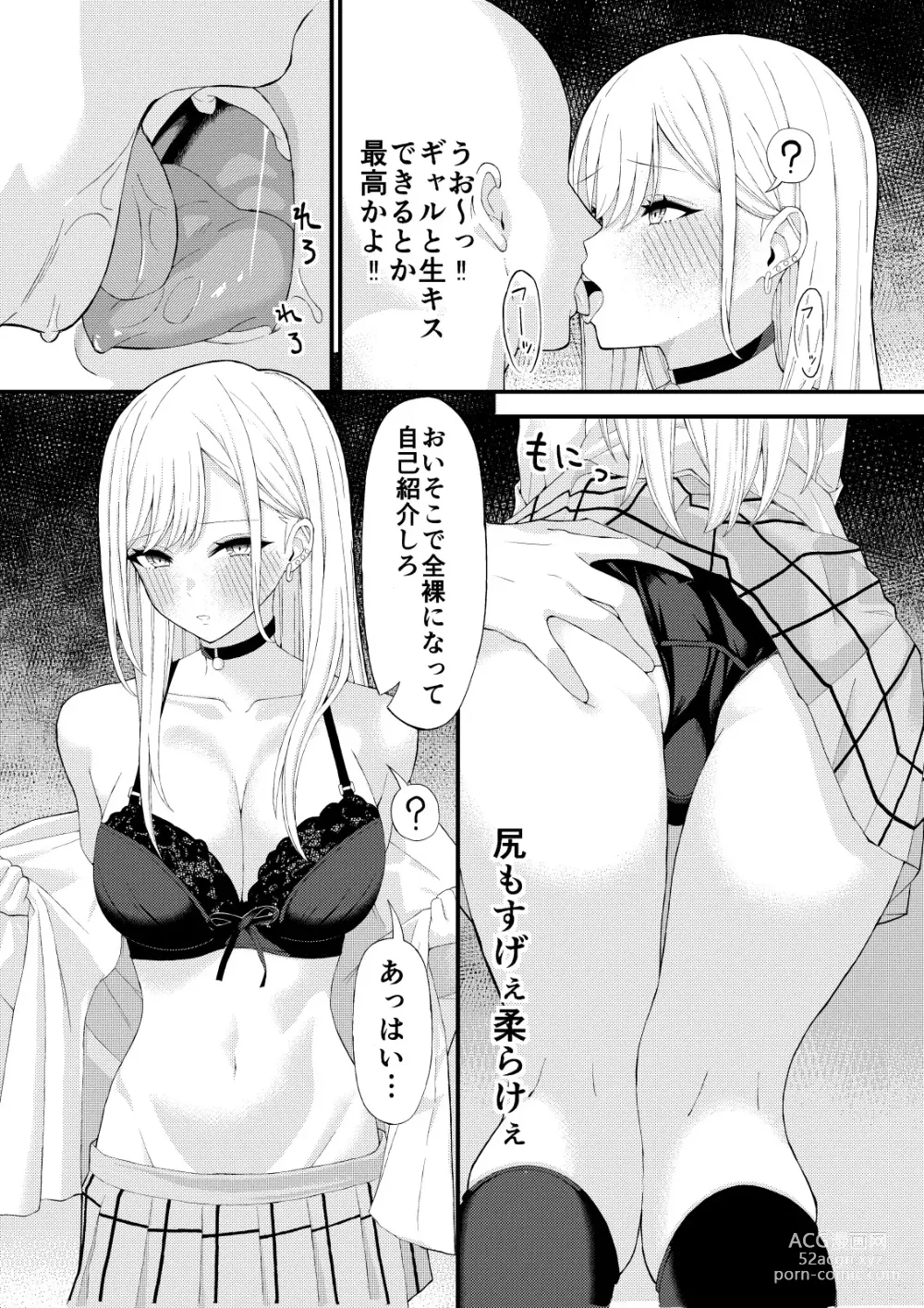 Page 3 of doujinshi Kitagawa Marin Saimin Sex