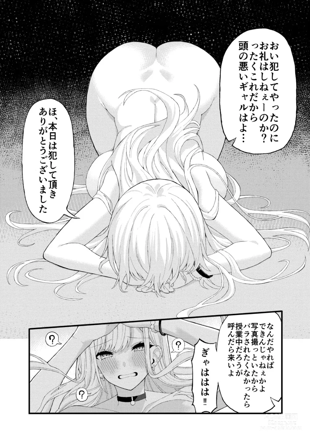 Page 7 of doujinshi Kitagawa Marin Saimin Sex