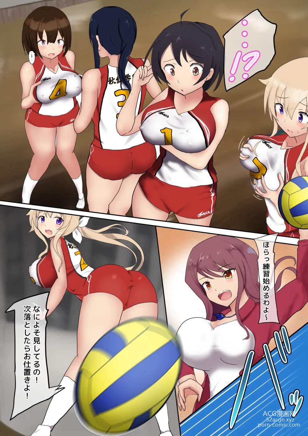 Page 3 of doujinshi Oppai Volley TSF