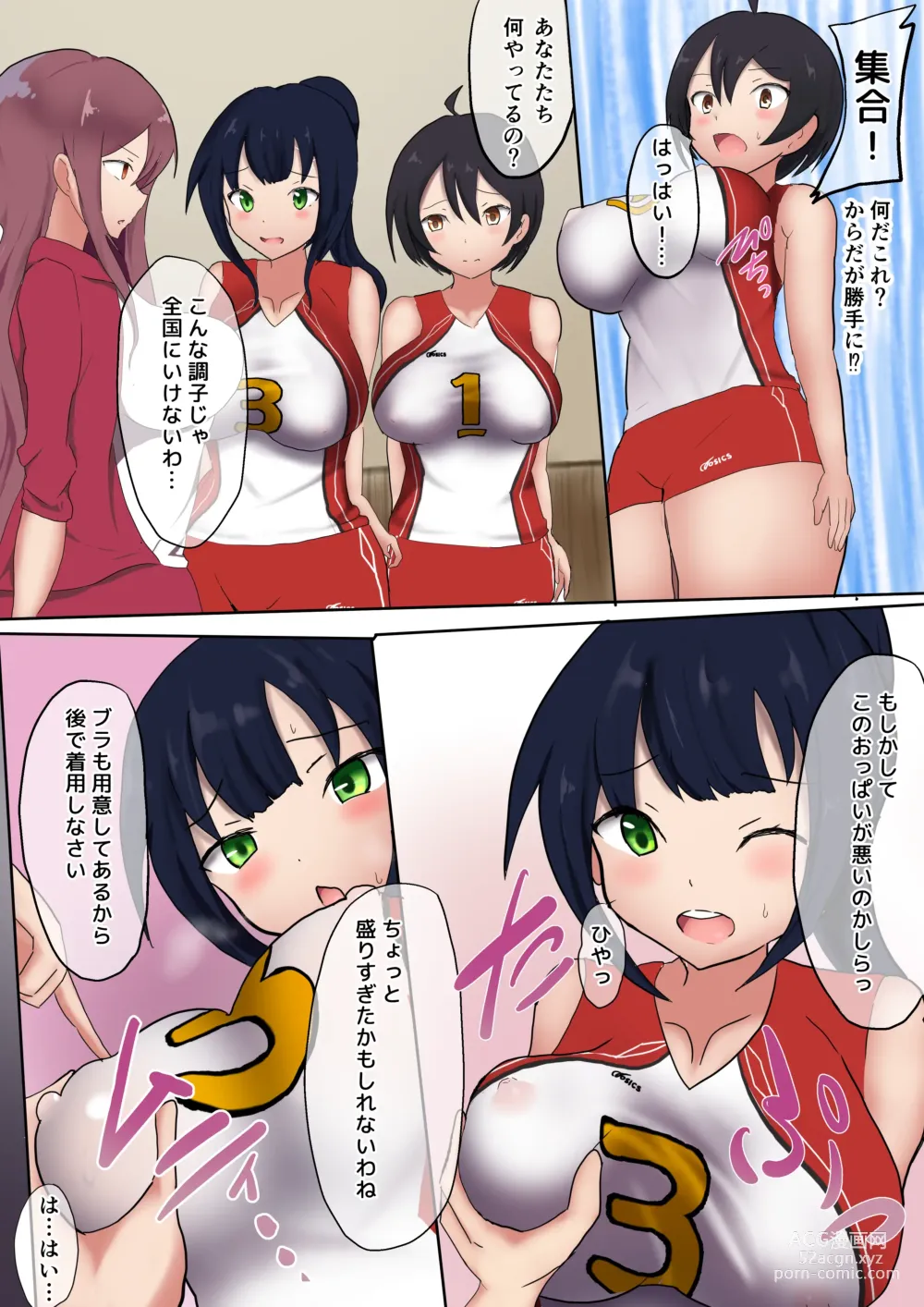 Page 5 of doujinshi Oppai Volley TSF