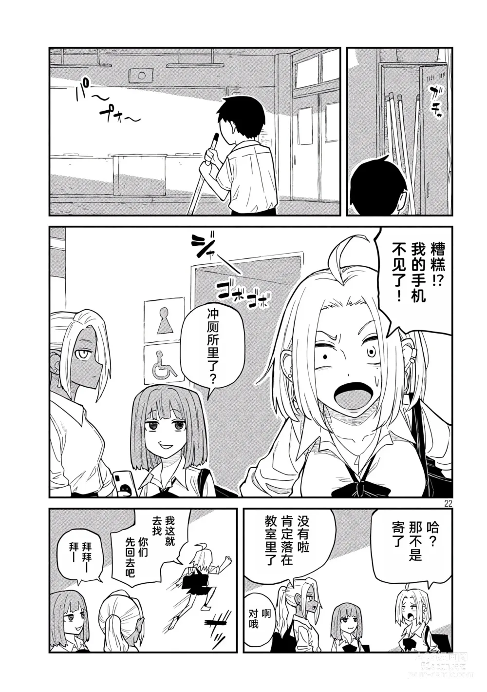 Page 23 of doujinshi 喜欢来者不拒的你