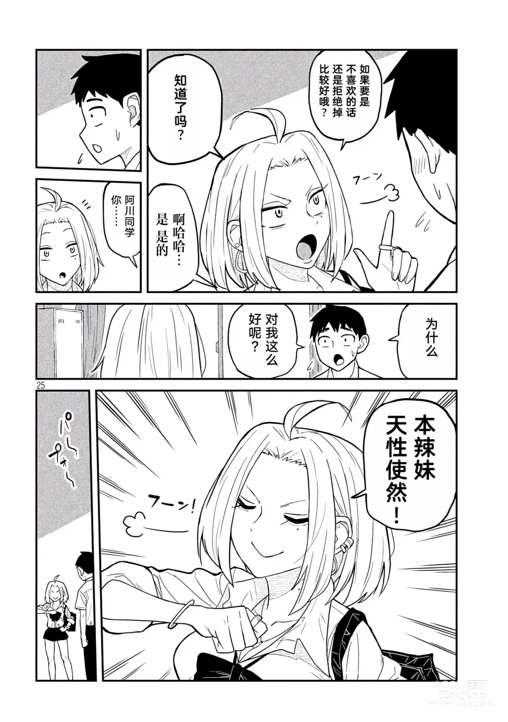 Page 26 of doujinshi 喜欢来者不拒的你