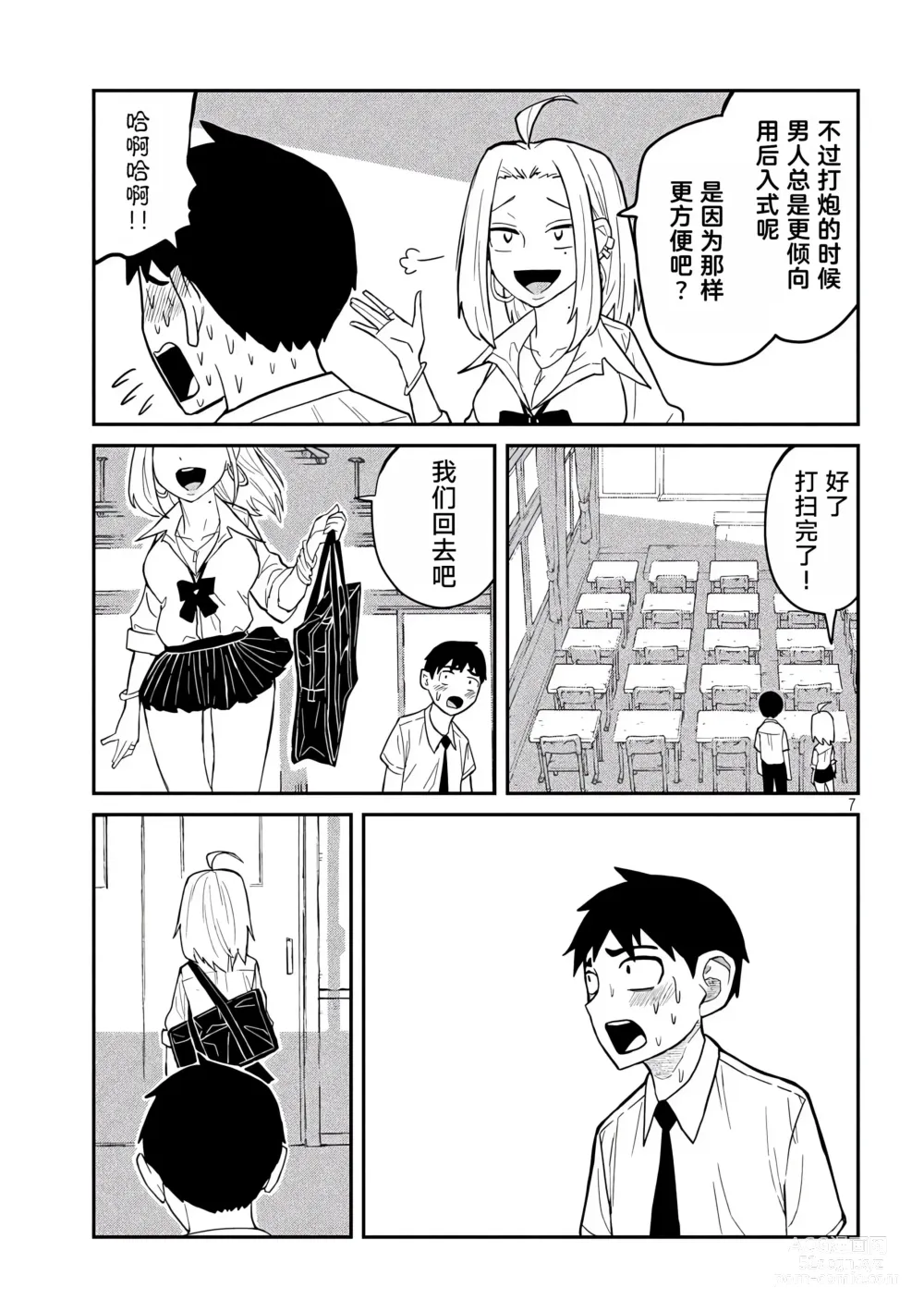 Page 40 of doujinshi 喜欢来者不拒的你