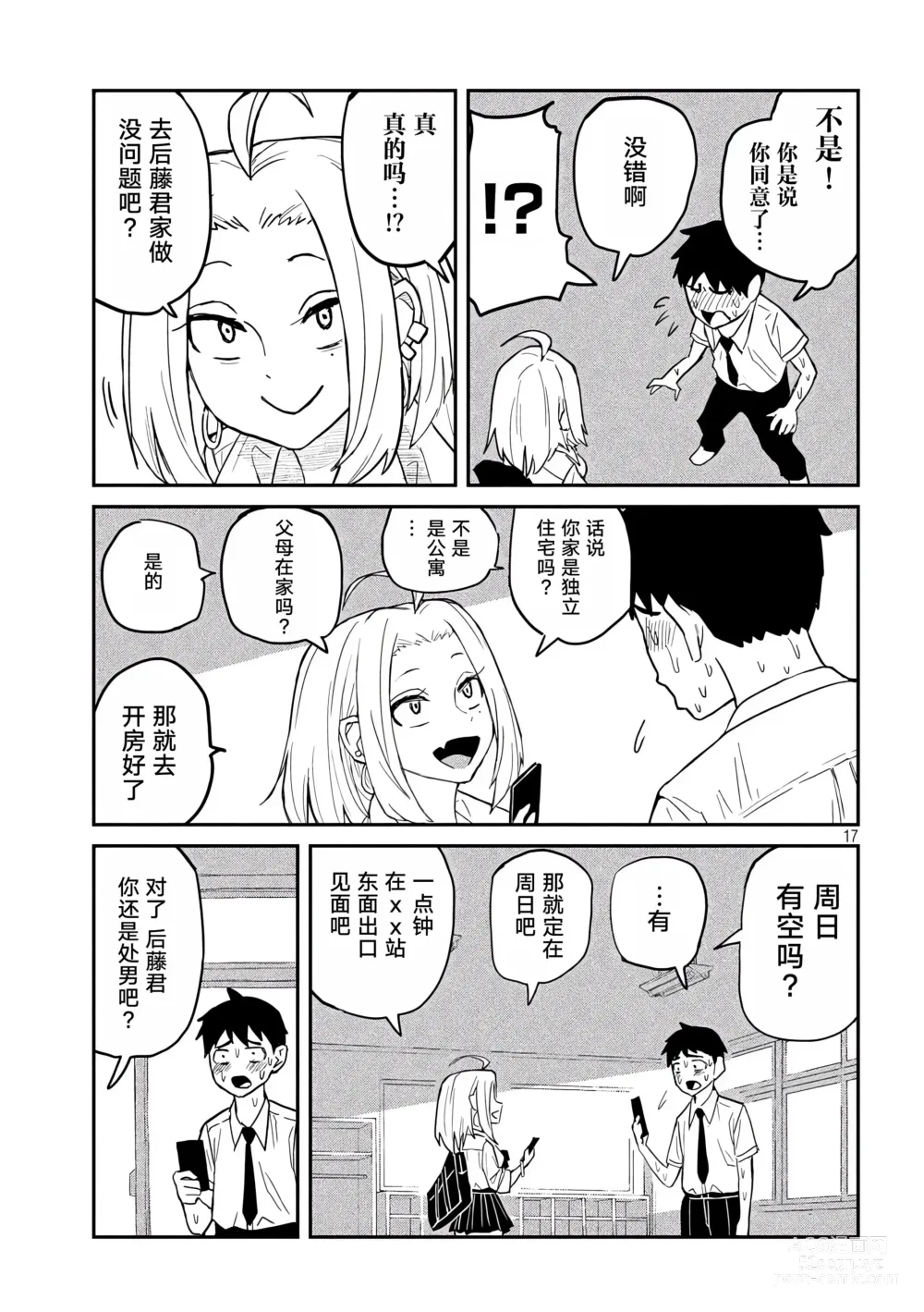 Page 50 of doujinshi 喜欢来者不拒的你