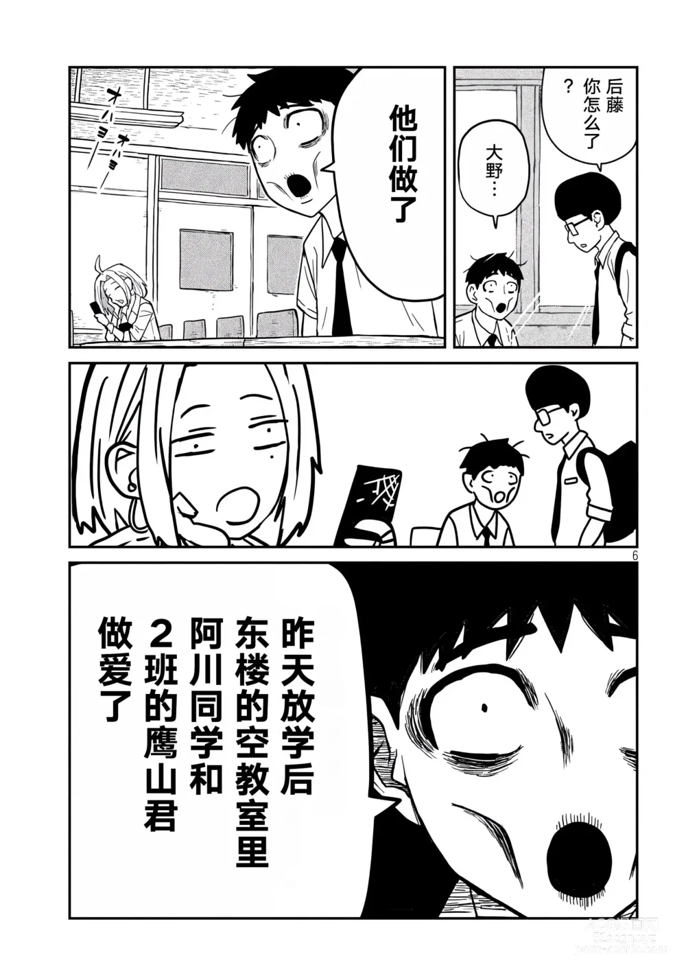 Page 7 of doujinshi 喜欢来者不拒的你