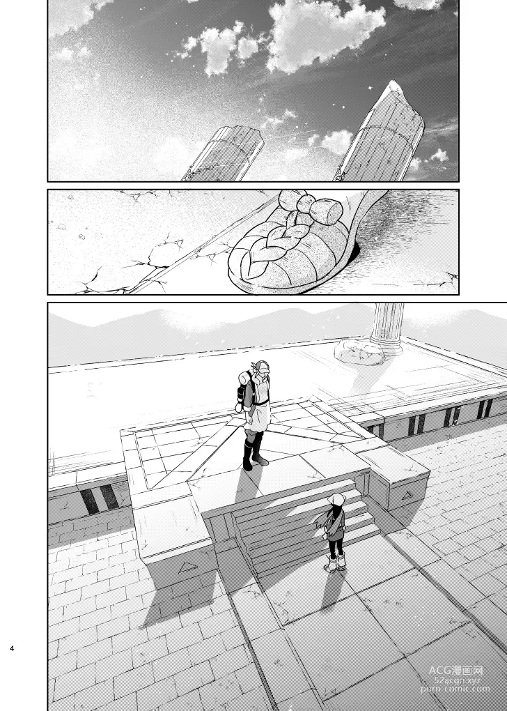 Page 3 of doujinshi Last Journey