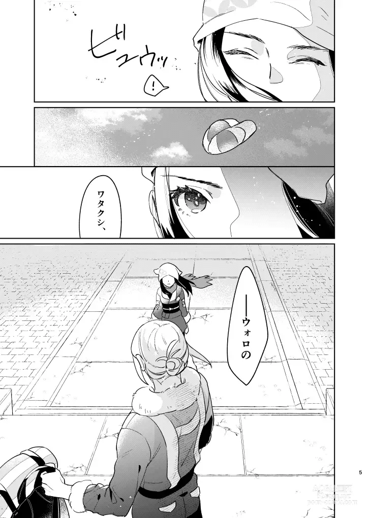 Page 4 of doujinshi Last Journey