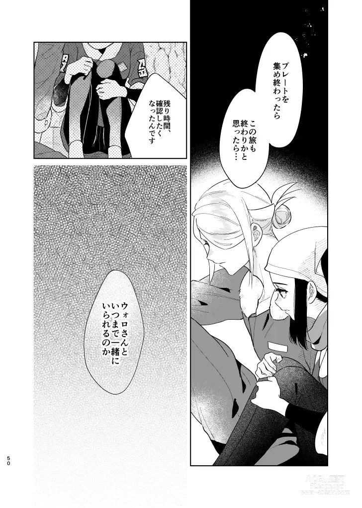 Page 49 of doujinshi Last Journey