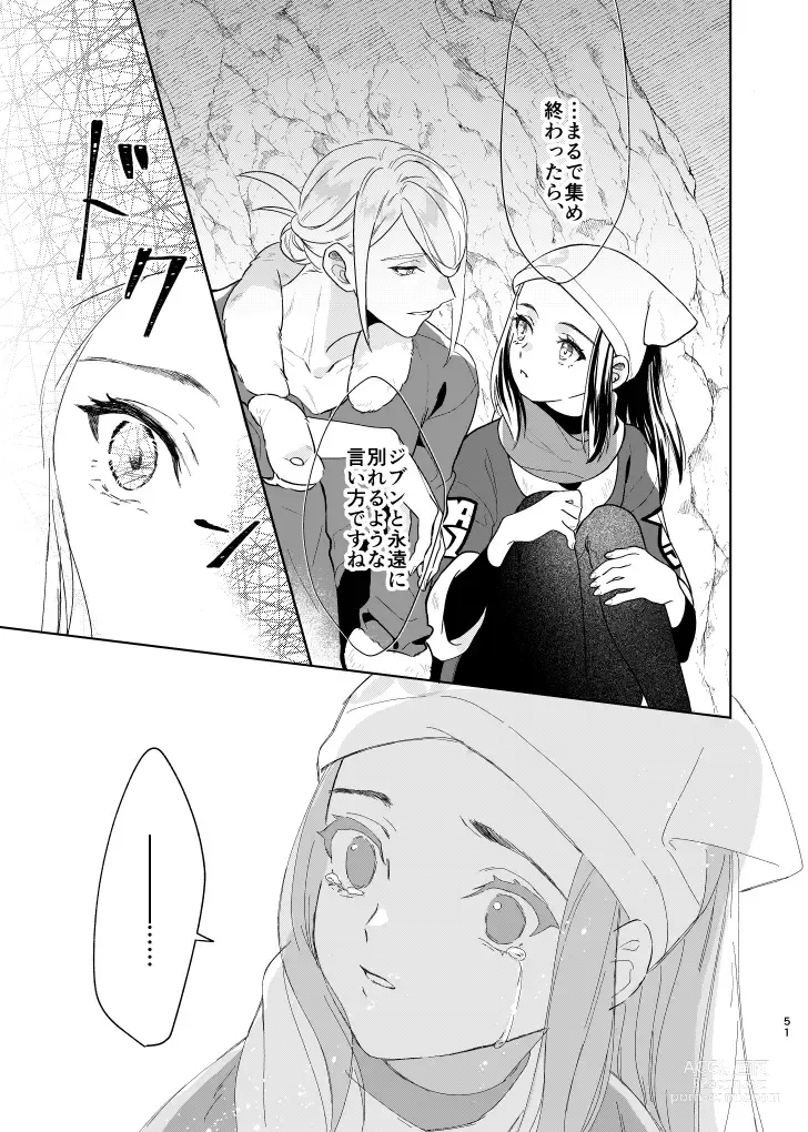 Page 50 of doujinshi Last Journey