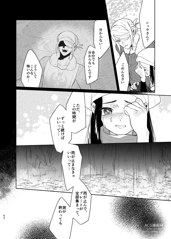 Page 51 of doujinshi Last Journey