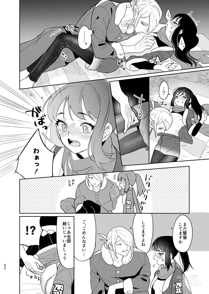 Page 61 of doujinshi Last Journey