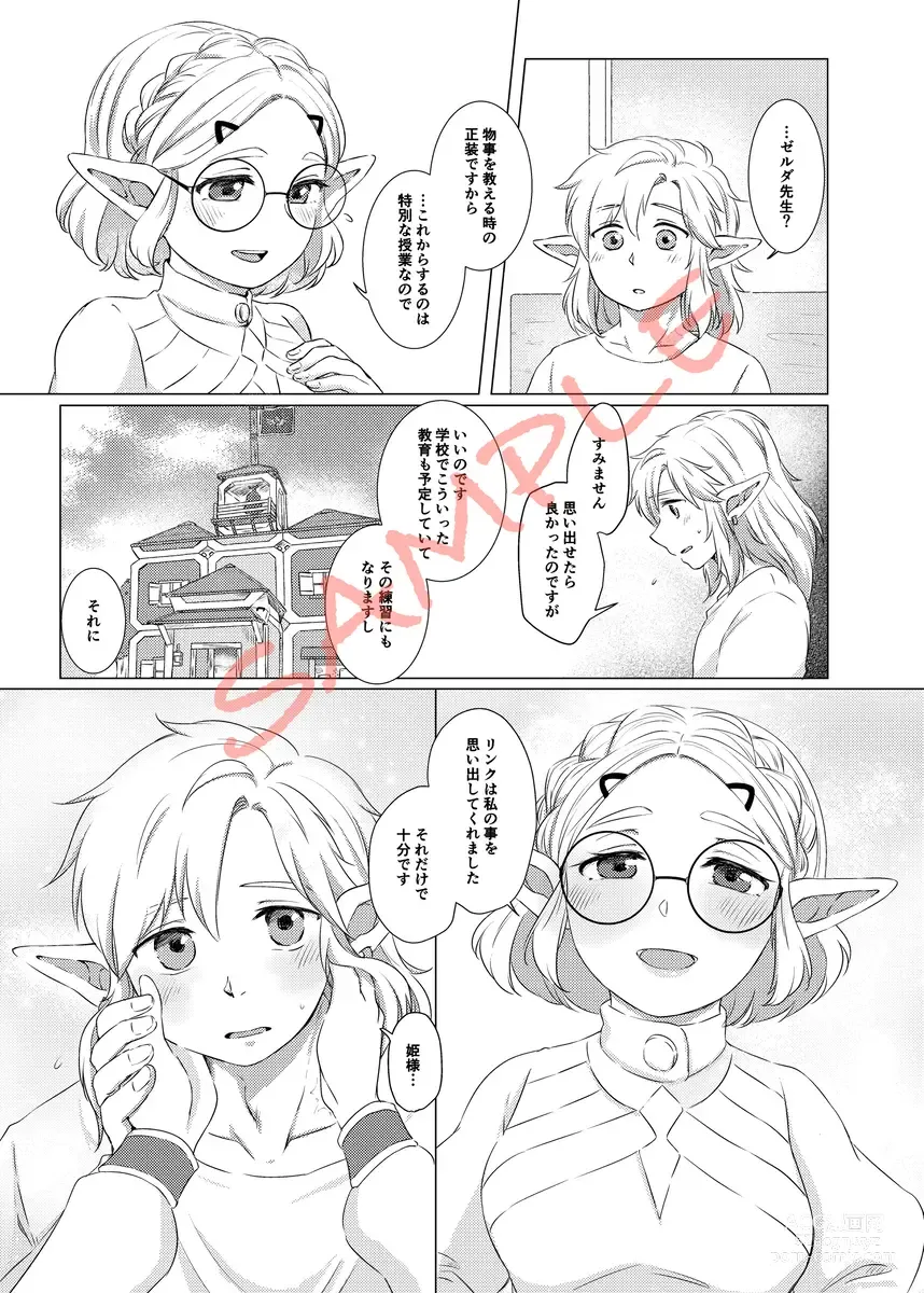 Page 8 of doujinshi 2/ 11 Shinkan `oshiete! Zeruda sensei sanpuru