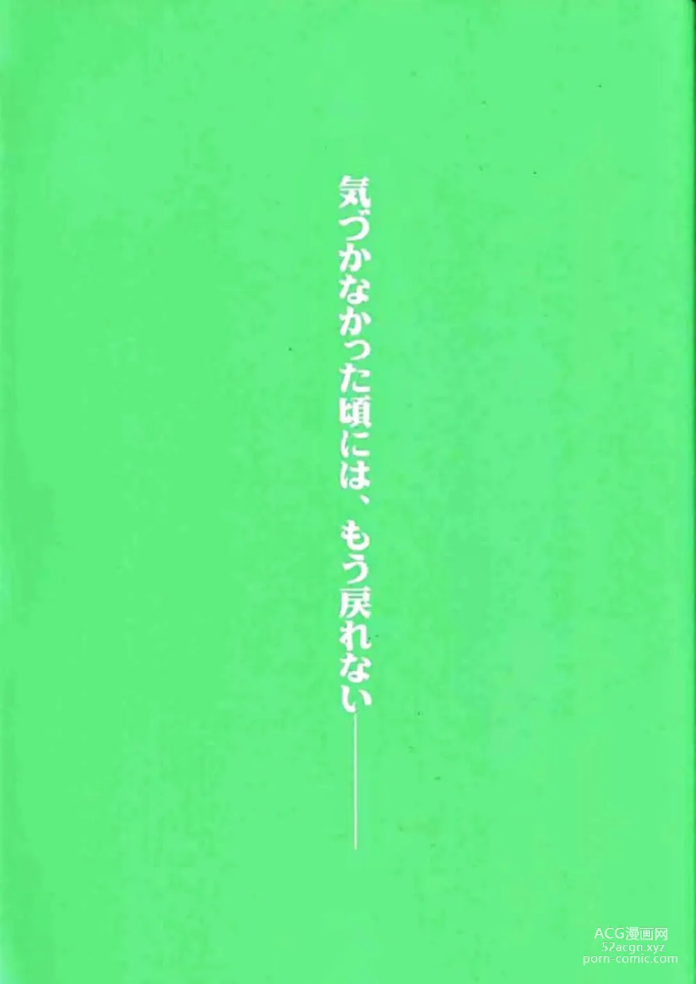 Page 2 of doujinshi Natsu no Shizuku