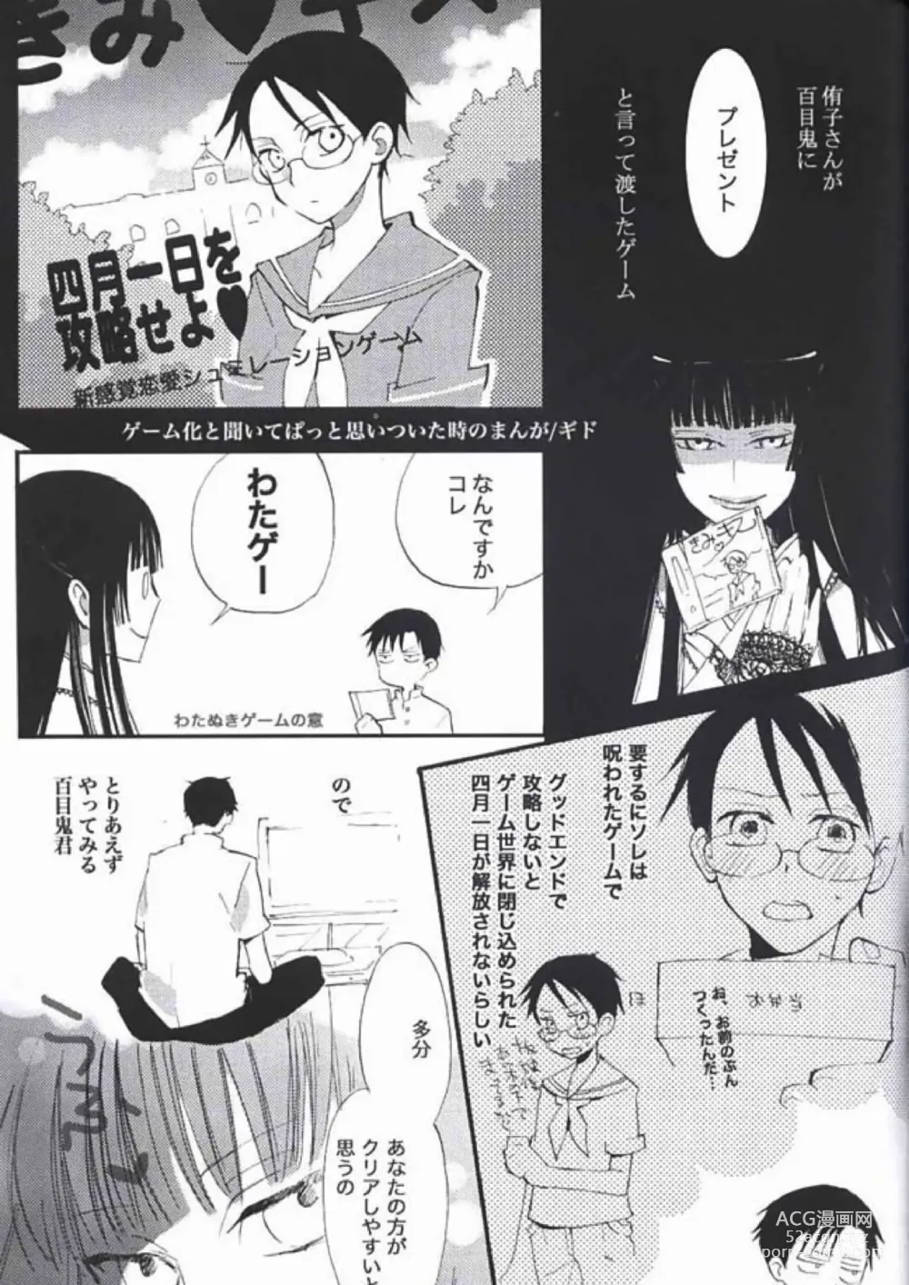 Page 17 of doujinshi Natsu no Shizuku