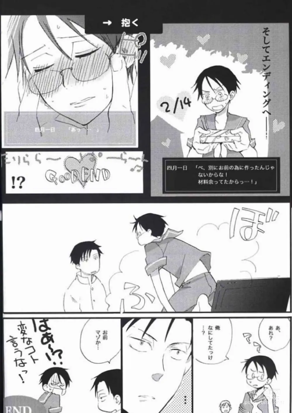 Page 20 of doujinshi Natsu no Shizuku