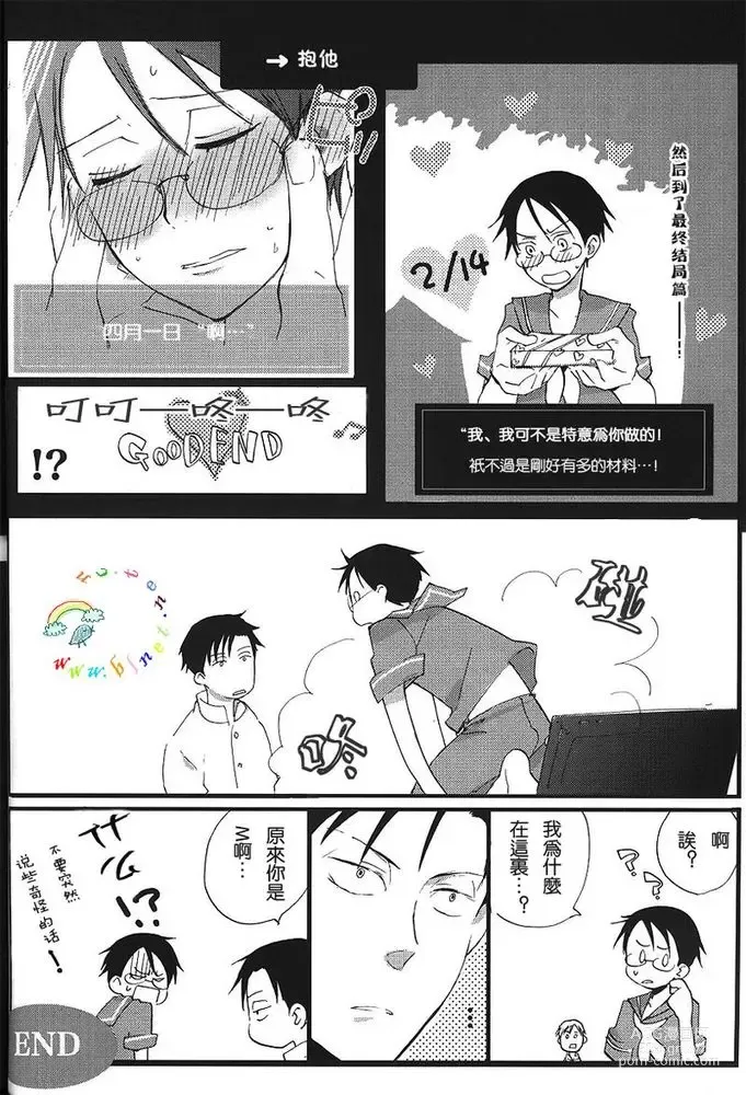 Page 27 of doujinshi 盛夏的点滴