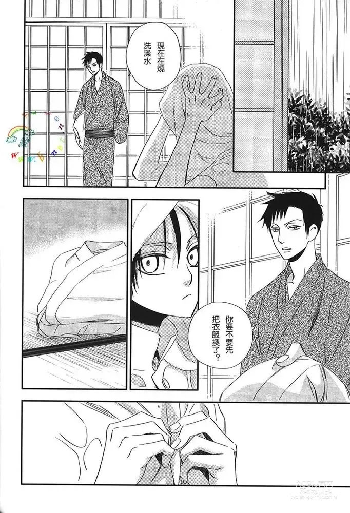 Page 33 of doujinshi 盛夏的点滴