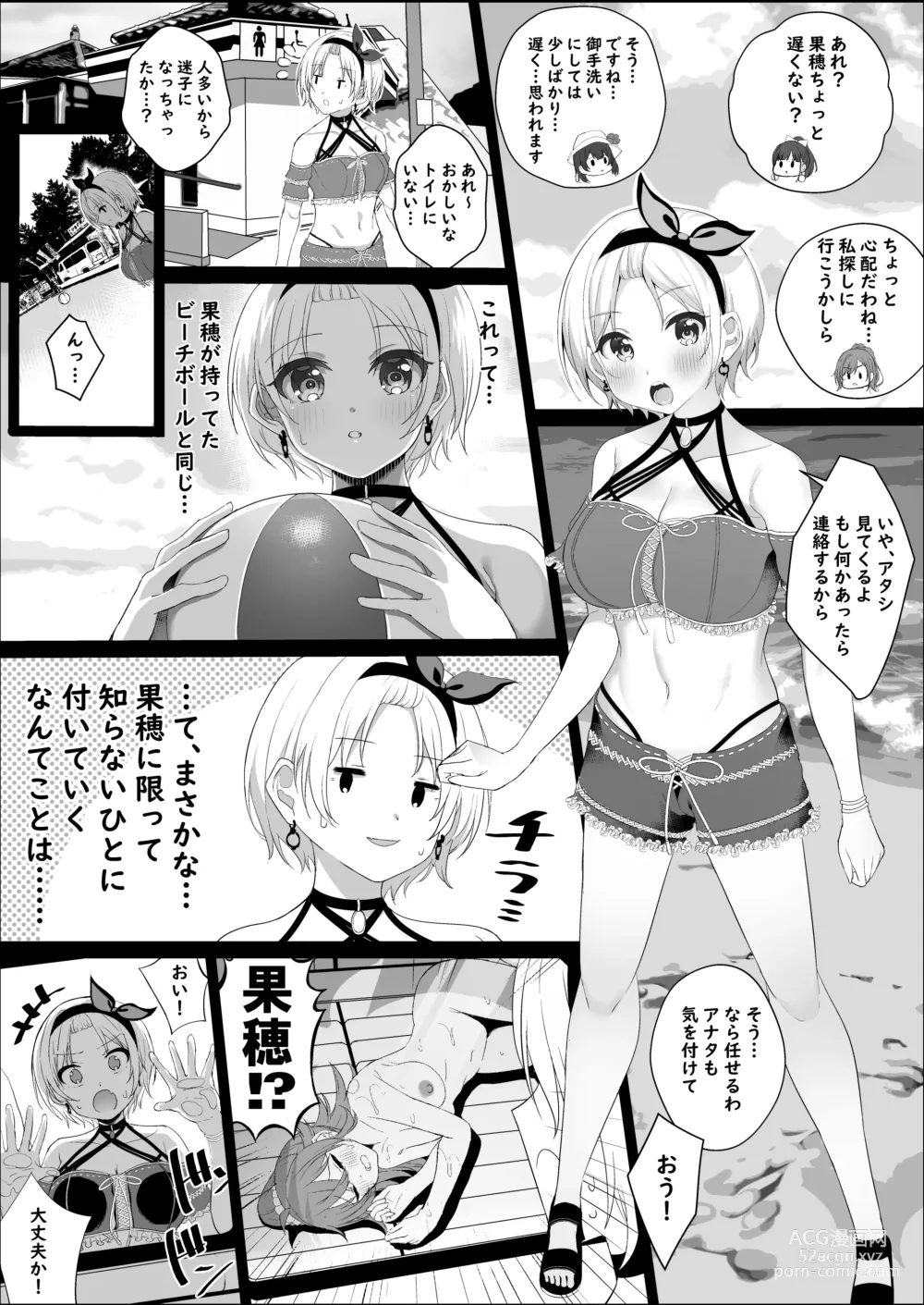 Page 2 of doujinshi Saijo Juri Manga