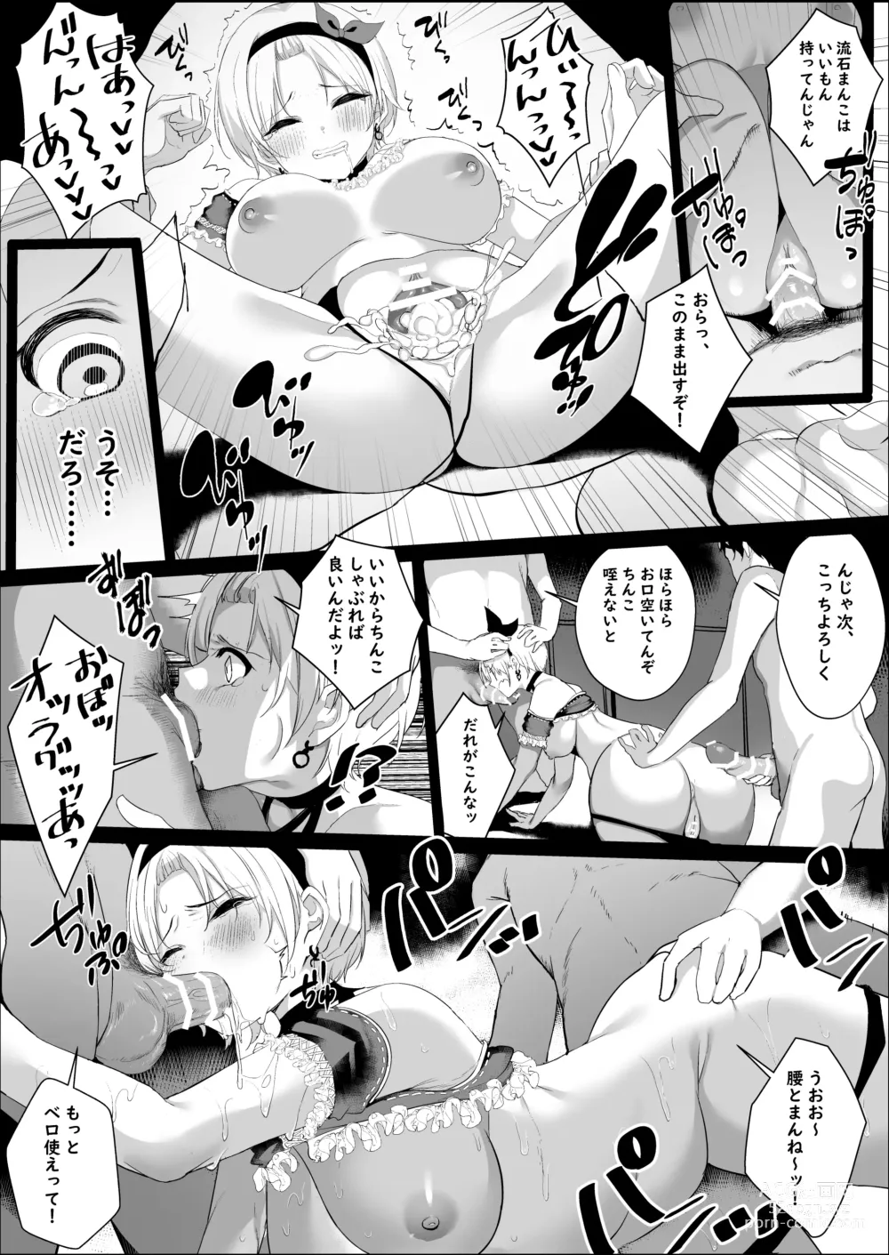Page 5 of doujinshi Saijo Juri Manga