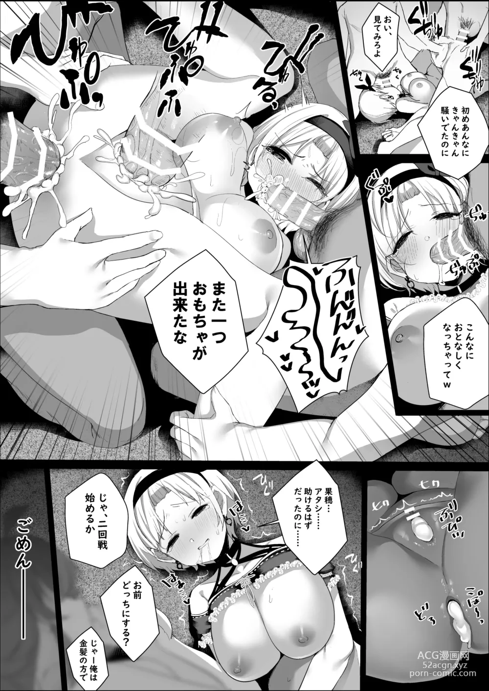 Page 7 of doujinshi Saijo Juri Manga